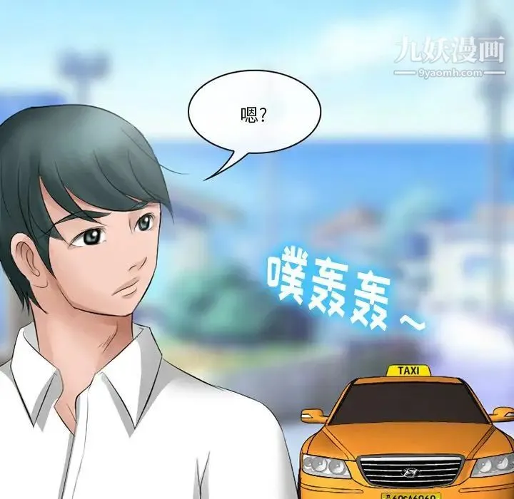 徘徊的心动 第49话 第82页
