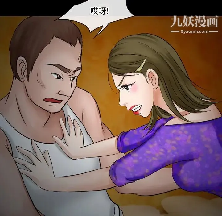 徘徊的心动 第49话 第28页