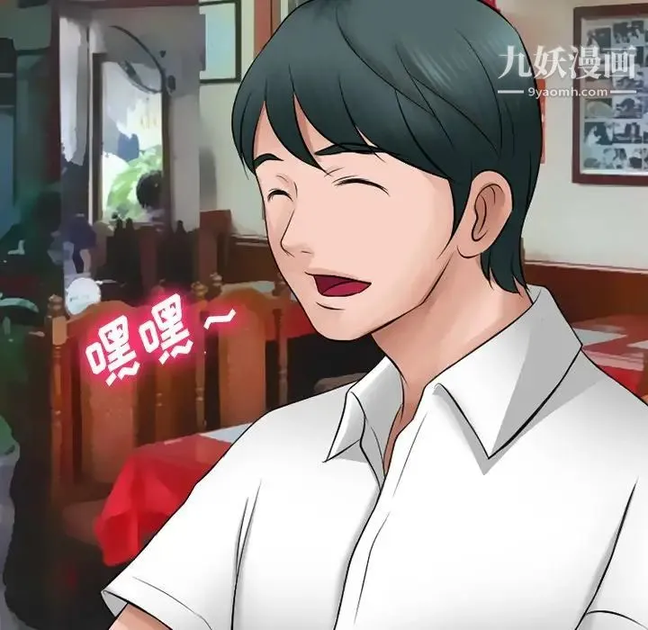 徘徊的心动 第49话 第60页
