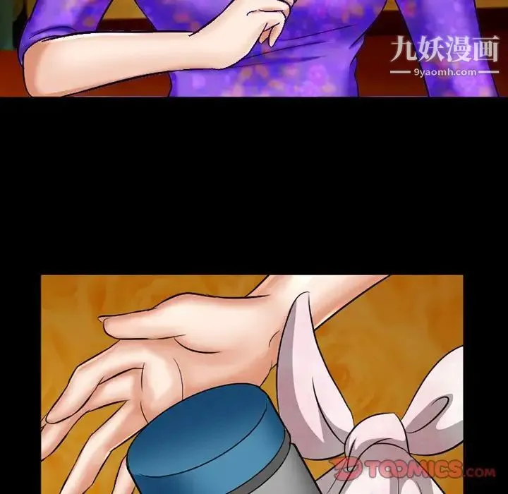 徘徊的心动 第49话 第39页
