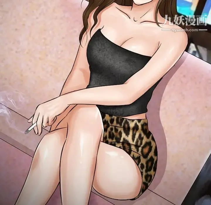 徘徊的心动 第49话 第107页