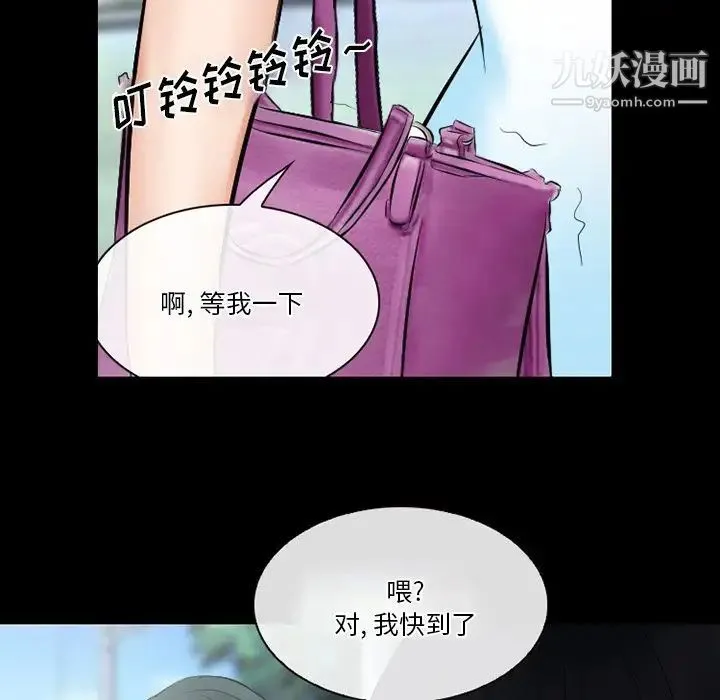 徘徊的心动 第49话 第121页