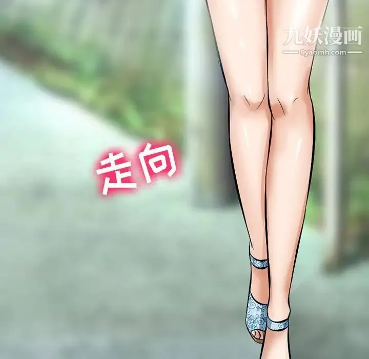 徘徊的心动 第49话 第94页