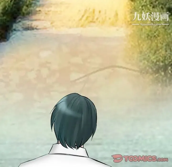 徘徊的心动 第49话 第75页