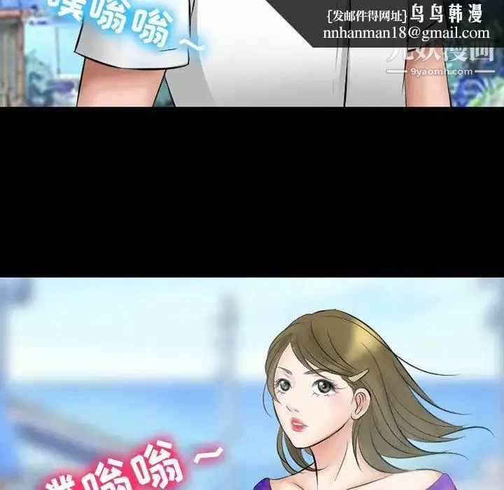 徘徊的心动 第49话 第69页