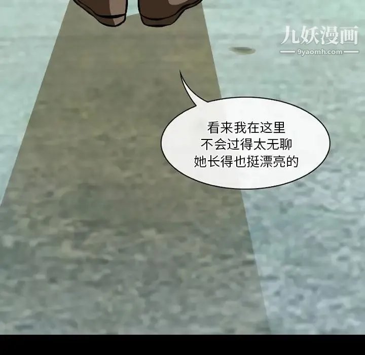 徘徊的心动 第49话 第78页
