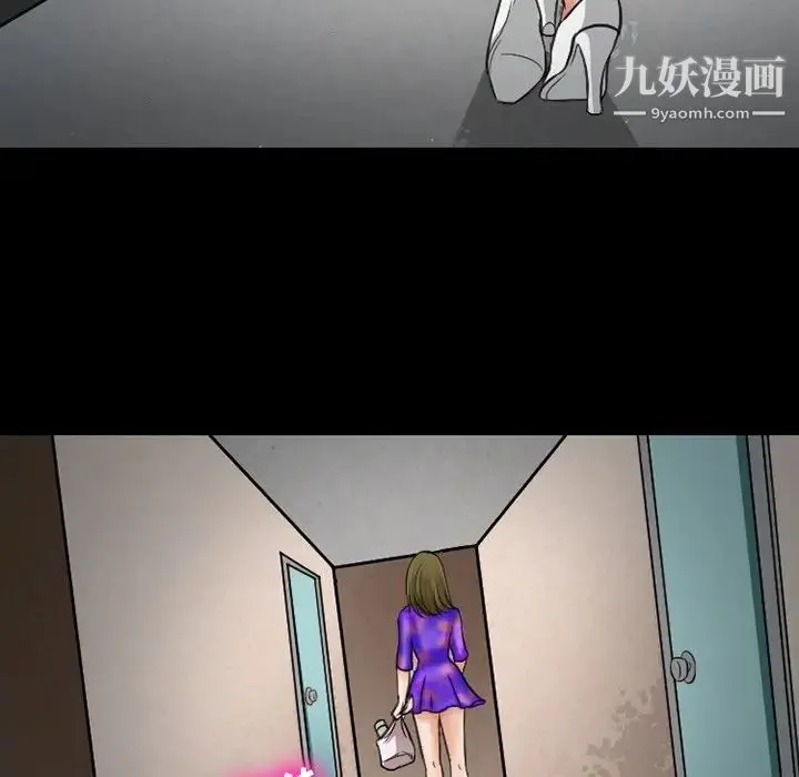 徘徊的心动 第49话 第6页