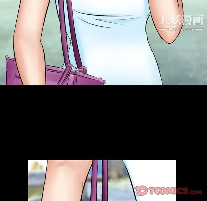 徘徊的心动 第49话 第120页