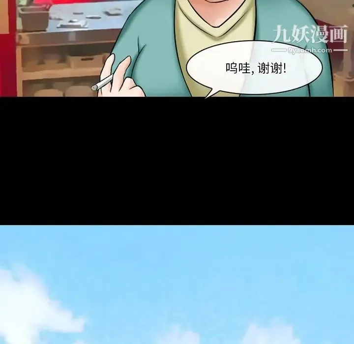 徘徊的心动 第49话 第62页