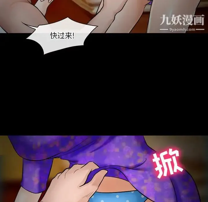 徘徊的心动 第49话 第25页