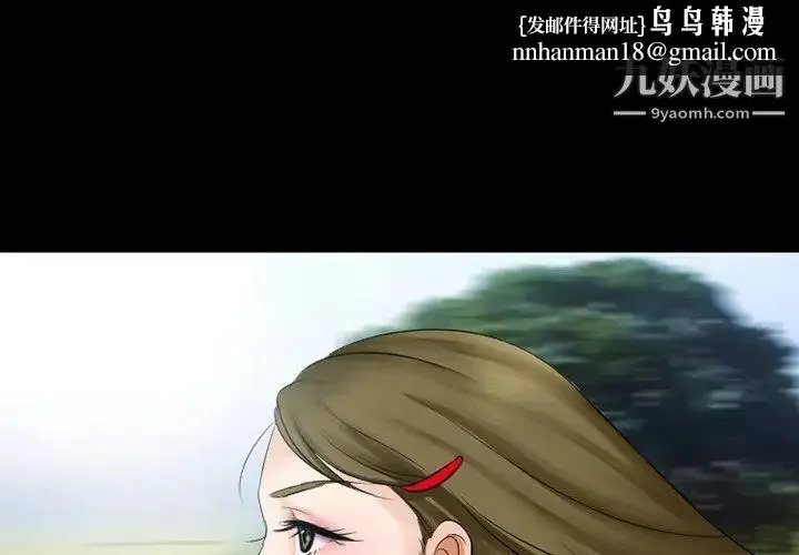 徘徊的心动 第49话 第1页