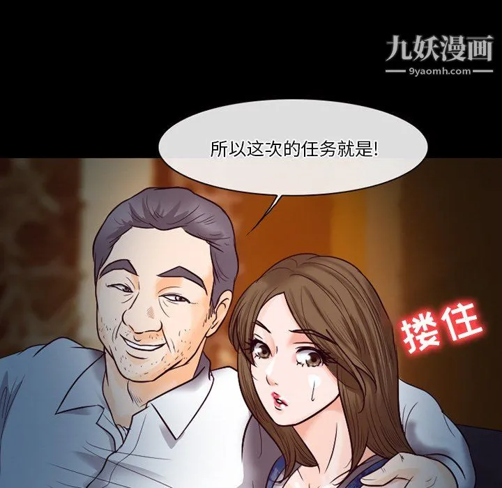 徘徊的心动 第60话 第55页