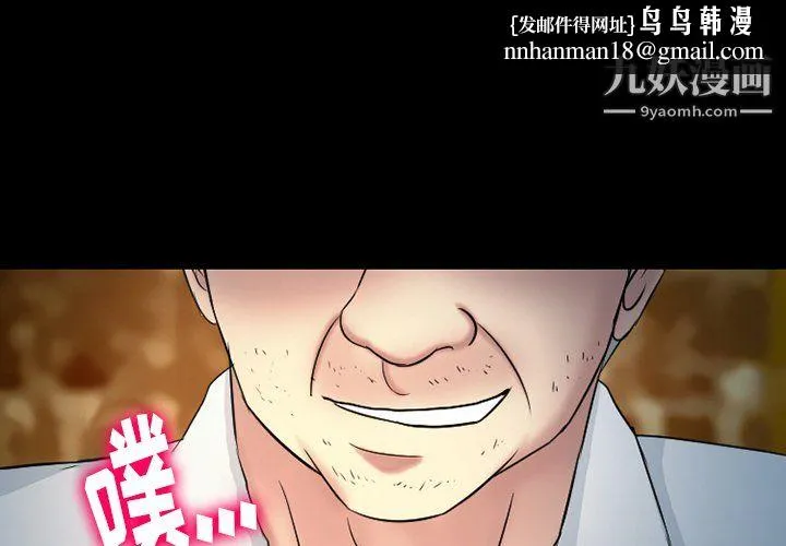 徘徊的心动 第60话 第1页