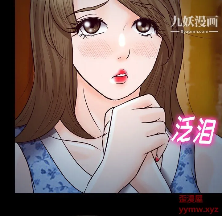 徘徊的心动 第60话 第114页