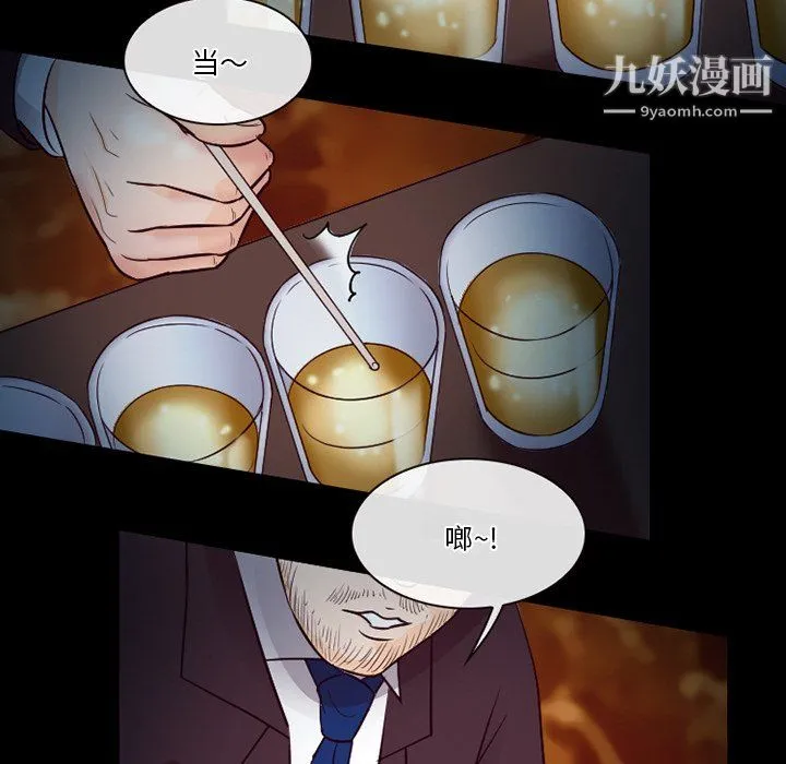 徘徊的心动 第60话 第28页