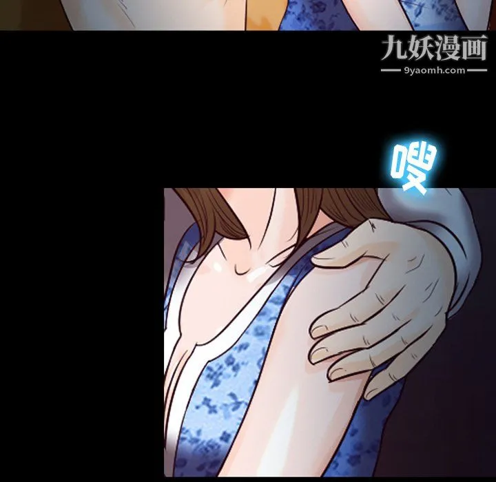 徘徊的心动 第60话 第54页