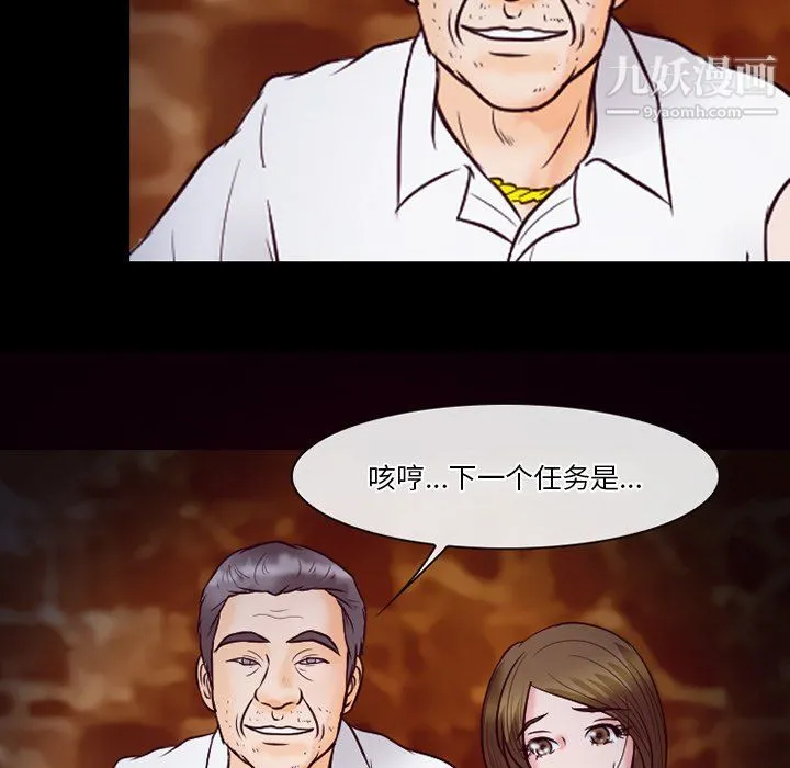 徘徊的心动 第60话 第14页