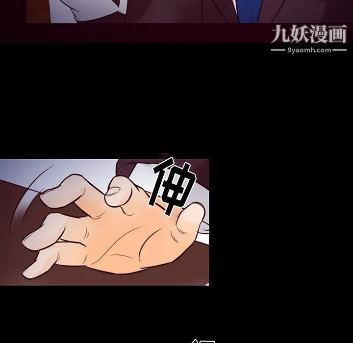 徘徊的心动 第60话 第20页