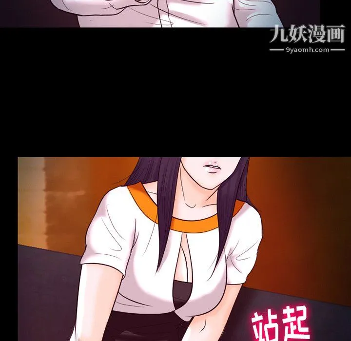 徘徊的心动 第60话 第116页