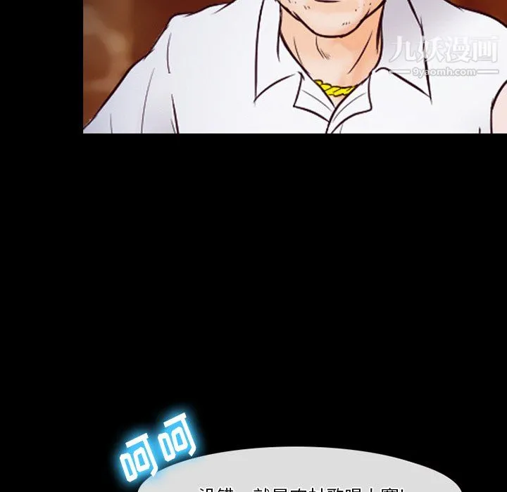 徘徊的心动 第60话 第40页