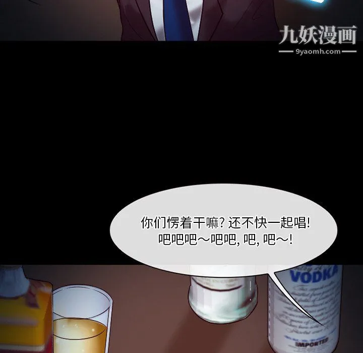 徘徊的心动 第60话 第32页