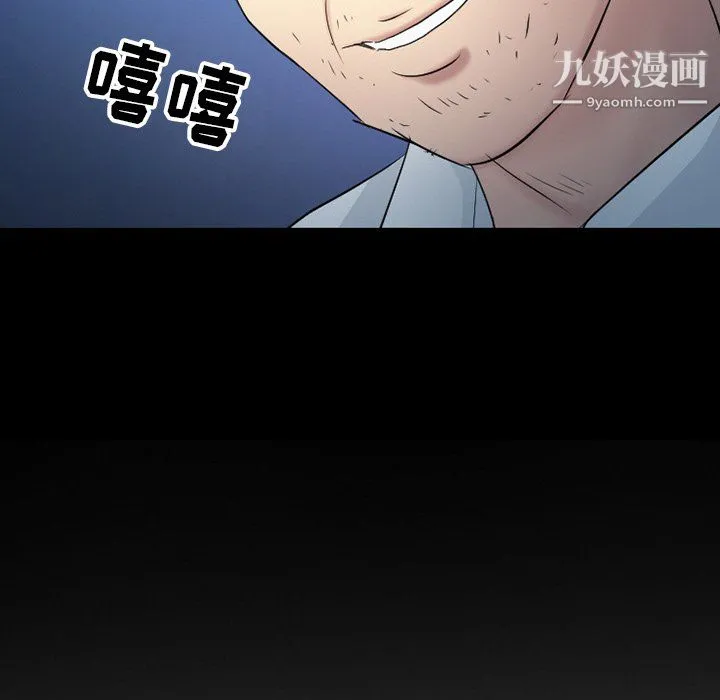 徘徊的心动 第60话 第7页