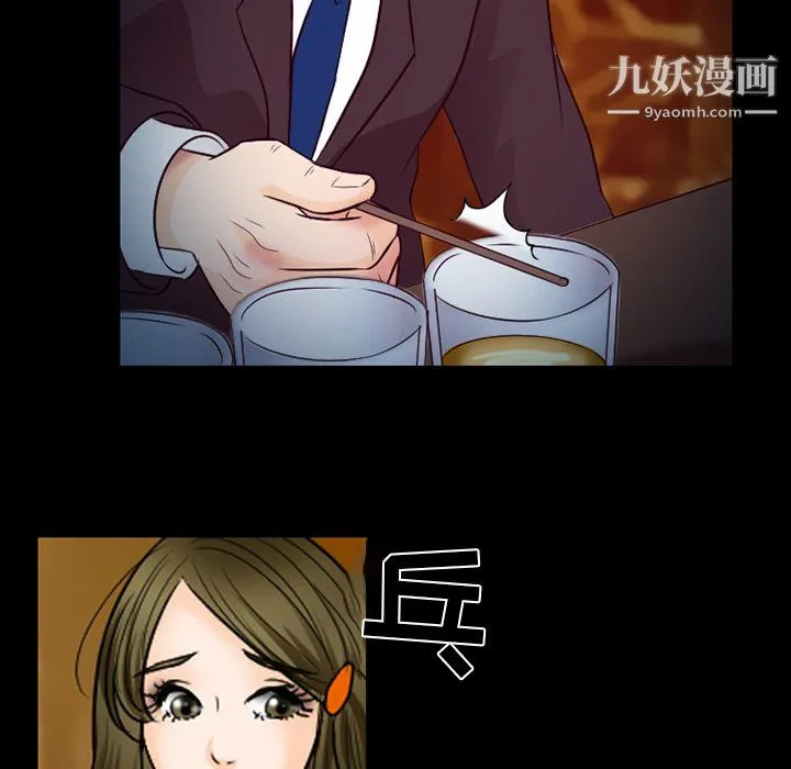 徘徊的心动 第60话 第29页