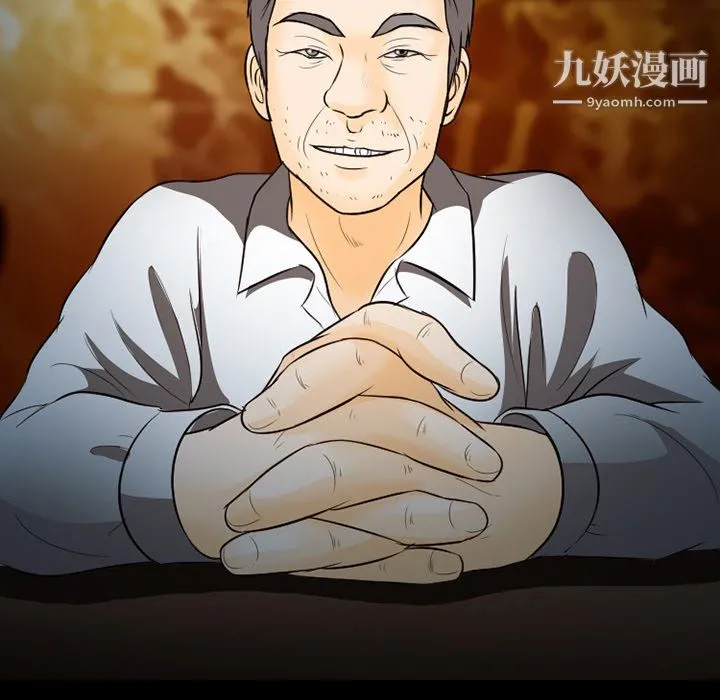 徘徊的心动 第60话 第67页