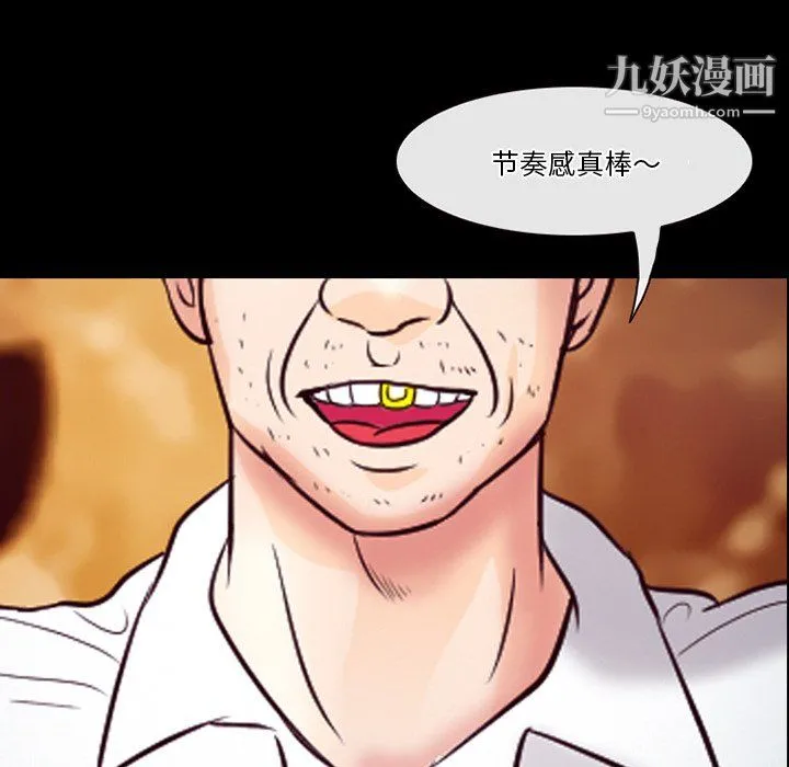徘徊的心动 第60话 第23页