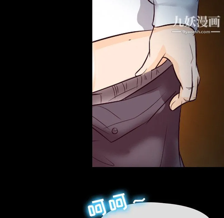 徘徊的心动 第60话 第47页