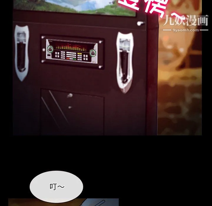 徘徊的心动 第60话 第26页
