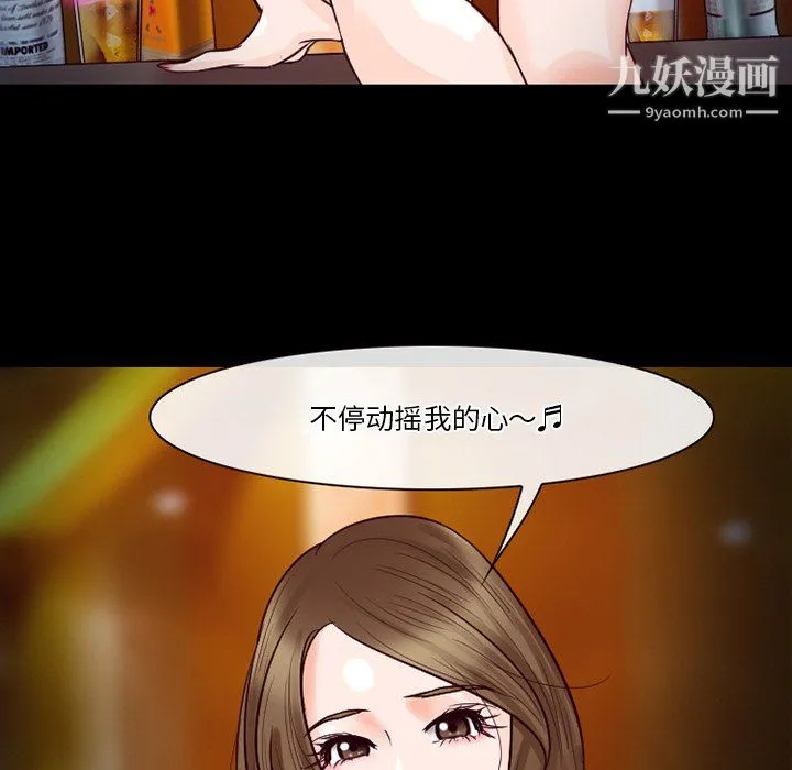 徘徊的心动 第60话 第82页