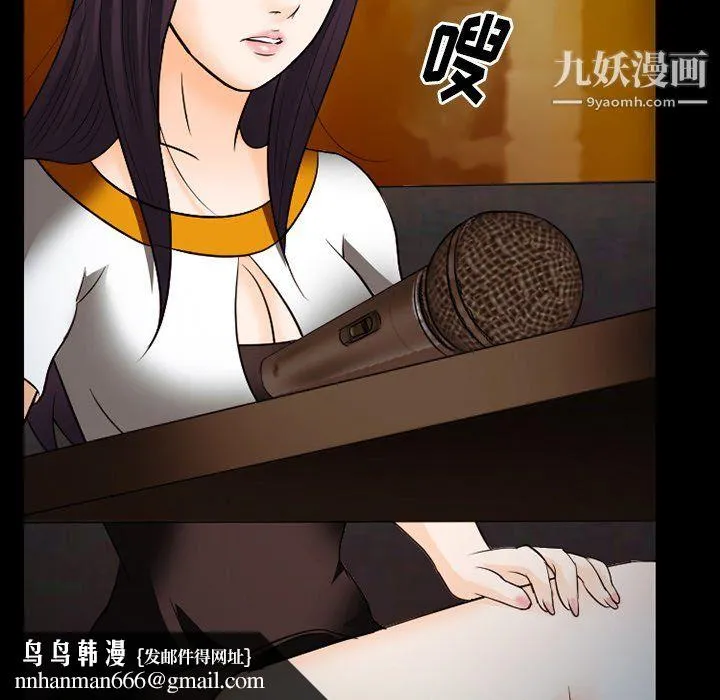 徘徊的心动 第60话 第65页