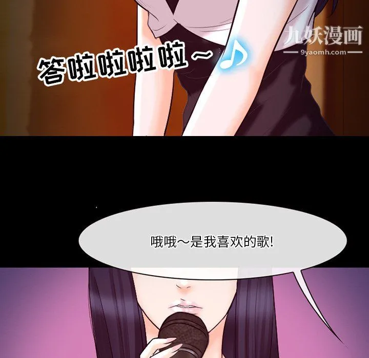 徘徊的心动 第60话 第120页