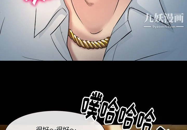 徘徊的心动 第60话 第2页
