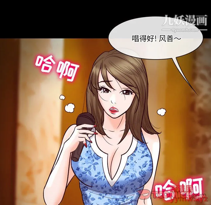 徘徊的心动 第60话 第105页