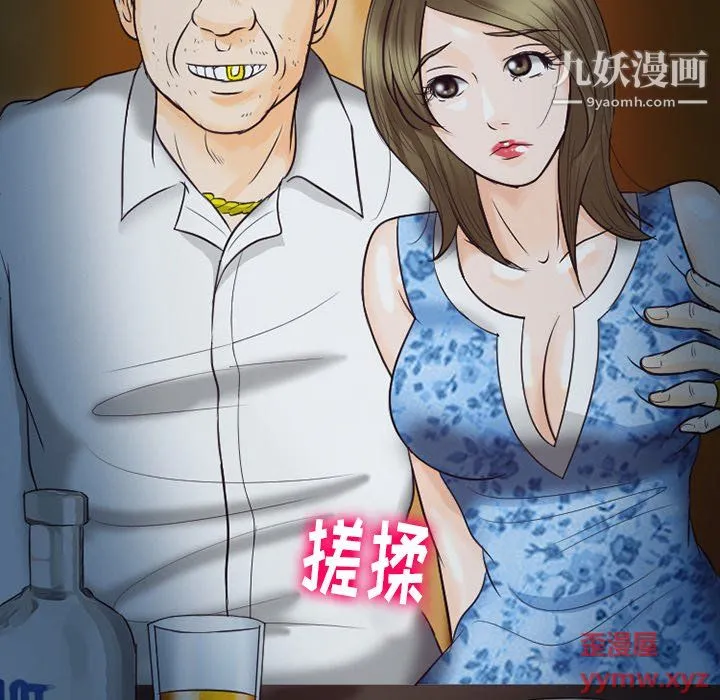 徘徊的心动 第60话 第60页