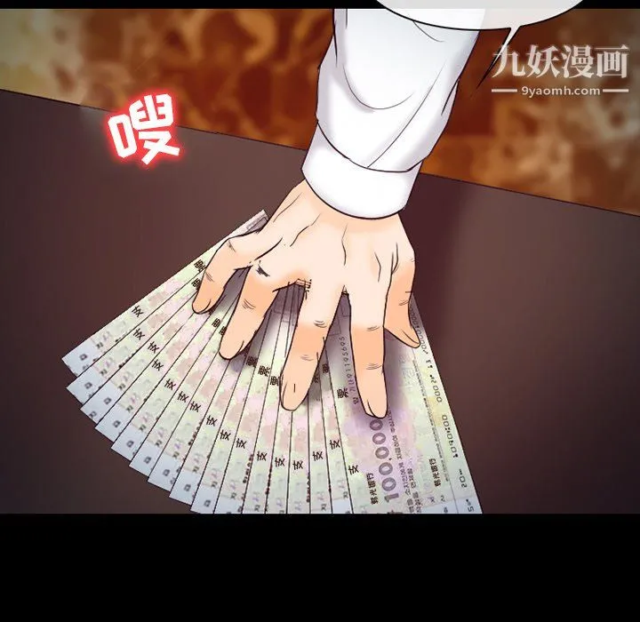 徘徊的心动 第60话 第107页