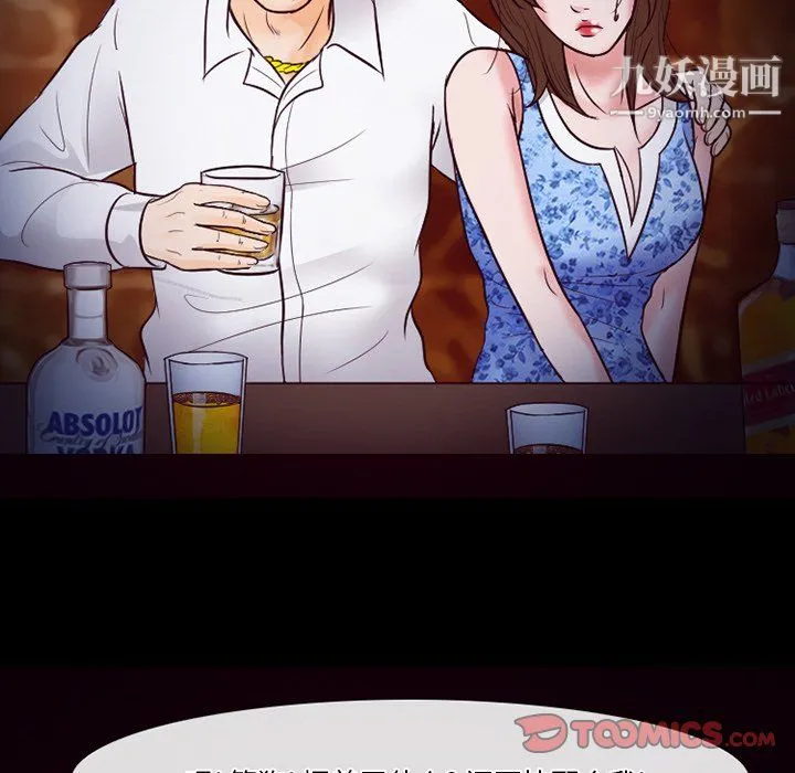徘徊的心动 第60话 第15页