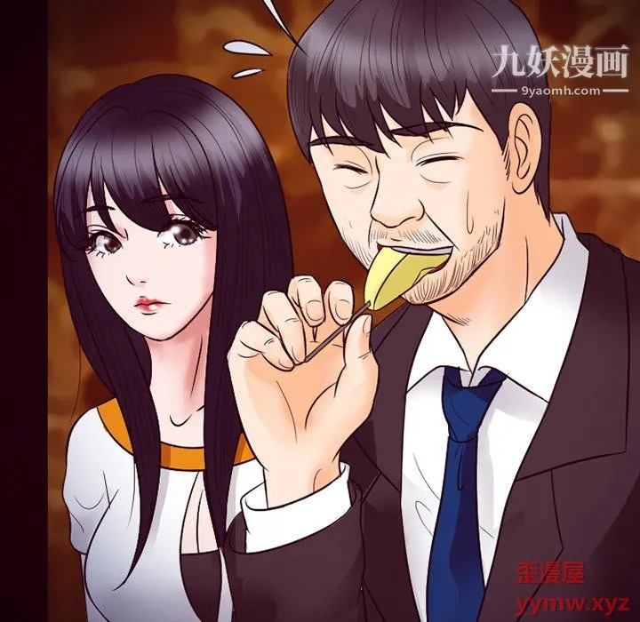 徘徊的心动 第60话 第19页