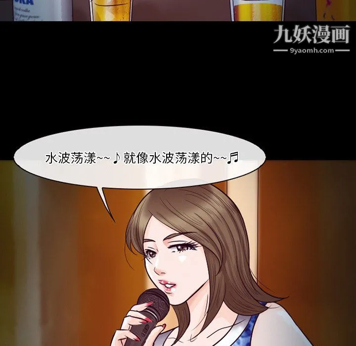 徘徊的心动 第60话 第77页