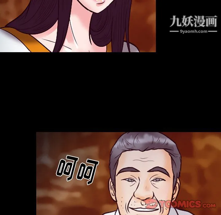 徘徊的心动 第60话 第39页