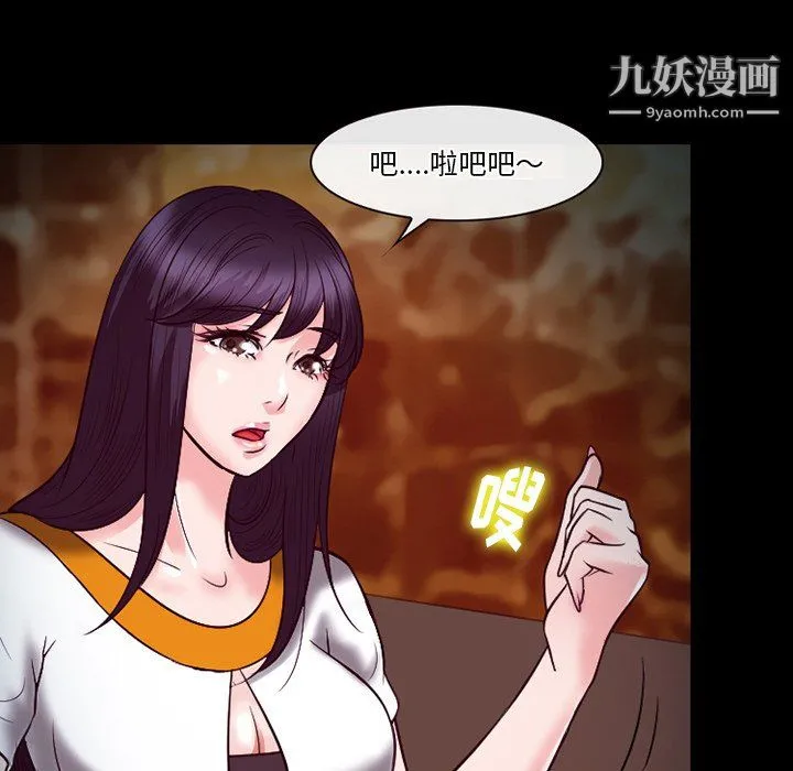 徘徊的心动 第60话 第35页