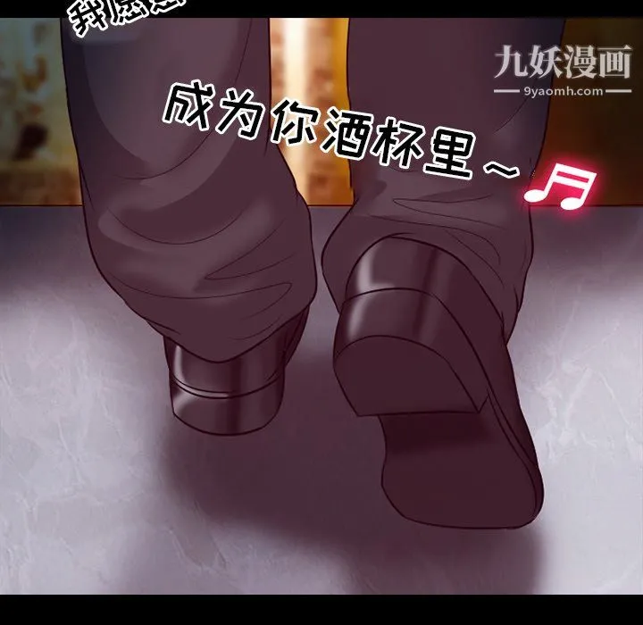 徘徊的心动 第60话 第92页