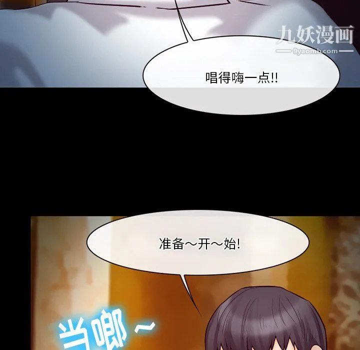 徘徊的心动 第60话 第124页