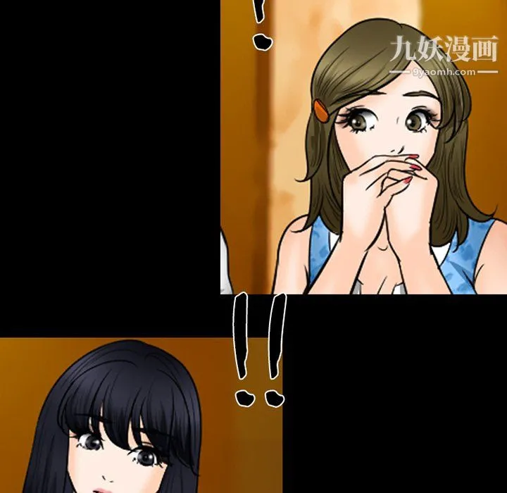 徘徊的心动 第60话 第49页