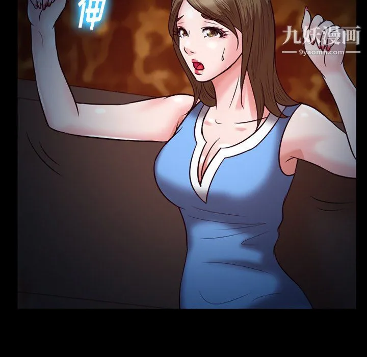 徘徊的心动 第60话 第34页