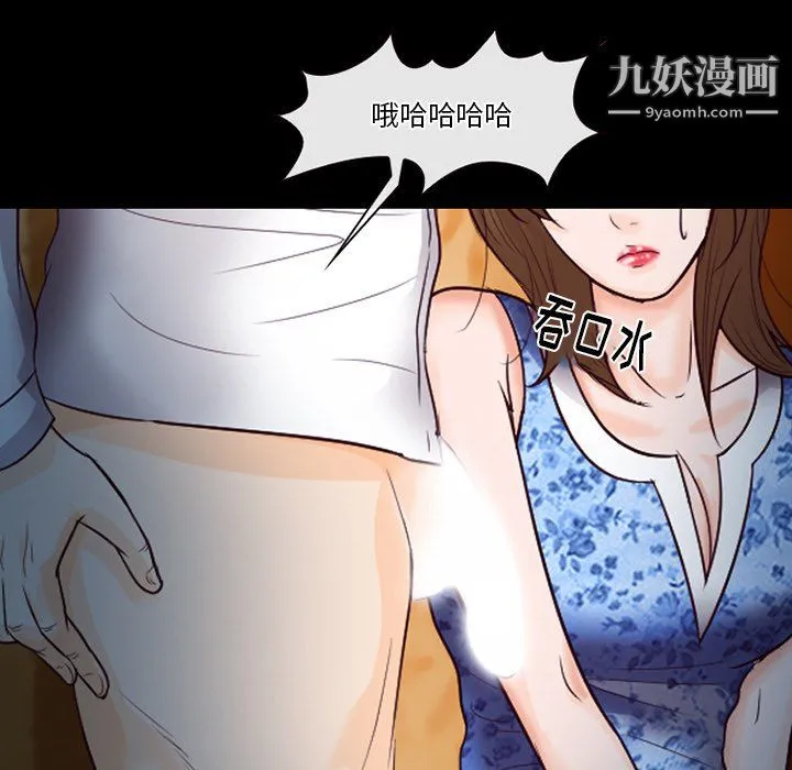徘徊的心动 第60话 第53页