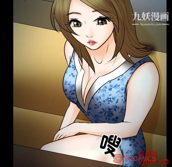 徘徊的心动 第60话 第63页