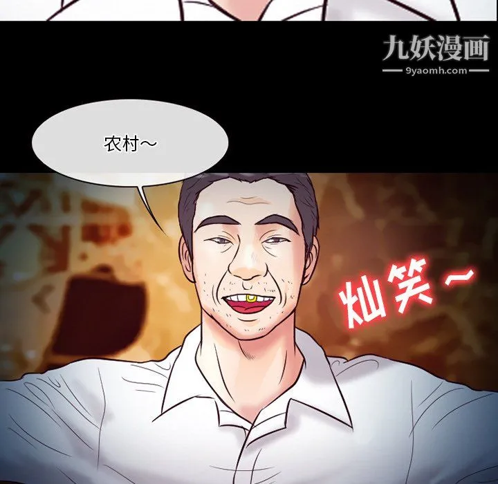 徘徊的心动 第60话 第24页
